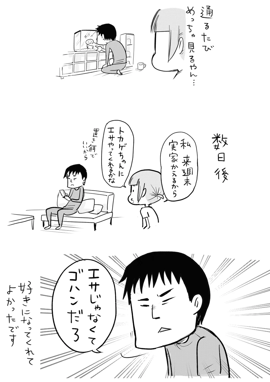 爬虫類が苦手だったはずの夫は？実際にトカゲを見て好きになるwww