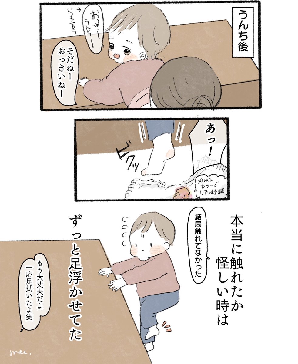 最近脈絡なく言う口癖のクセがすごい

#育児絵日記 #育児漫画 #コミックエッセイ #えんちゃん語録 