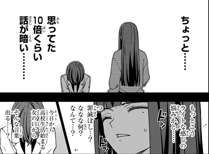 『スクールゾーン』最新92話
「先輩みたいな人になりたい」
の更新日は来週3月28日(月)になります!

双子の妹・柊との過去を語り終えた椿に八手がかける言葉とは--。

どうぞお楽しみに!

#スクゾ #スクールゾーン 