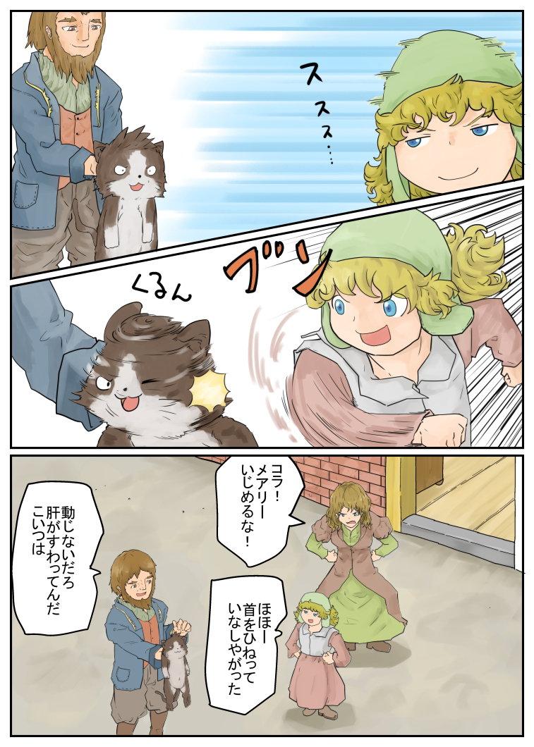 続」羊毛がかじられるから猫を飼ってたらしいぞ「続く 