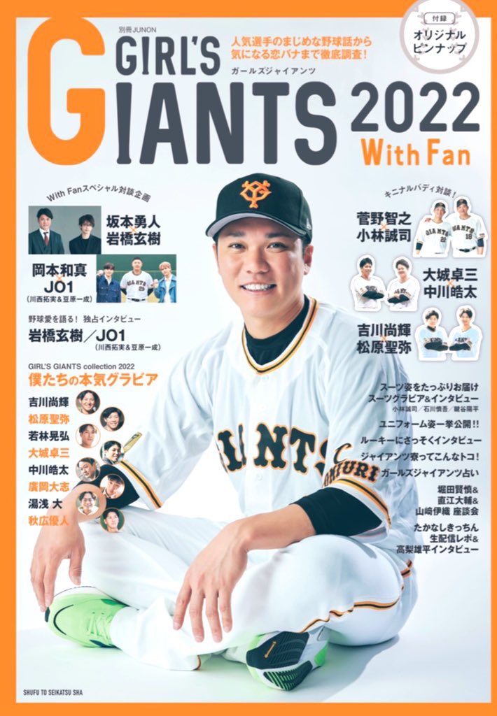 Girl S Giants Girlsgiants22 Twitter
