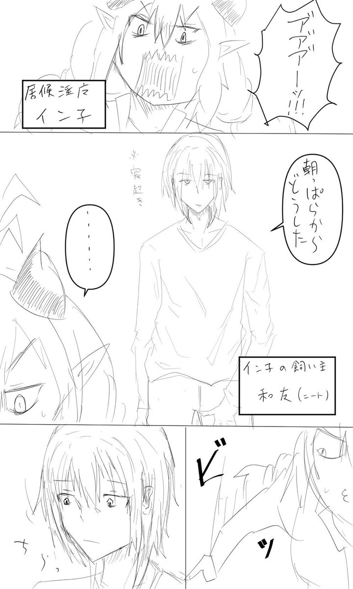今日のマソガ G淫魔①

ほぼラフの線画だけです(力尽きる)
仕上げは誰かやってくださいオレはネームだけ描くからよ… 
