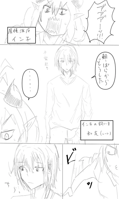 今日のマソガ G淫魔①

ほぼラフの線画だけです(力尽きる)
仕上げは誰かやってくださいオレはネームだけ描くからよ… 