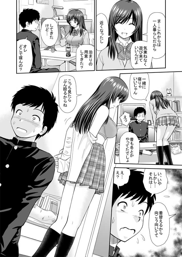 「部屋と姉とぼく」第1話
発売中の6th単行本『したくなっちゃった。』に収録はされていますが、杜拓哉って誰?本は高いし試しになにか1話読んでみないと…という方はFANZAにて電子単話が今すぐ読めますのでよろしければ～
https://t.co/1z1ewvZnB5 