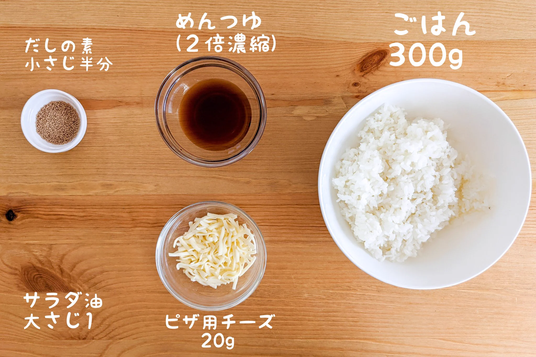 チーズとおにぎりのレシピの中でも超絶品！だしチーズ焼きおにぎり