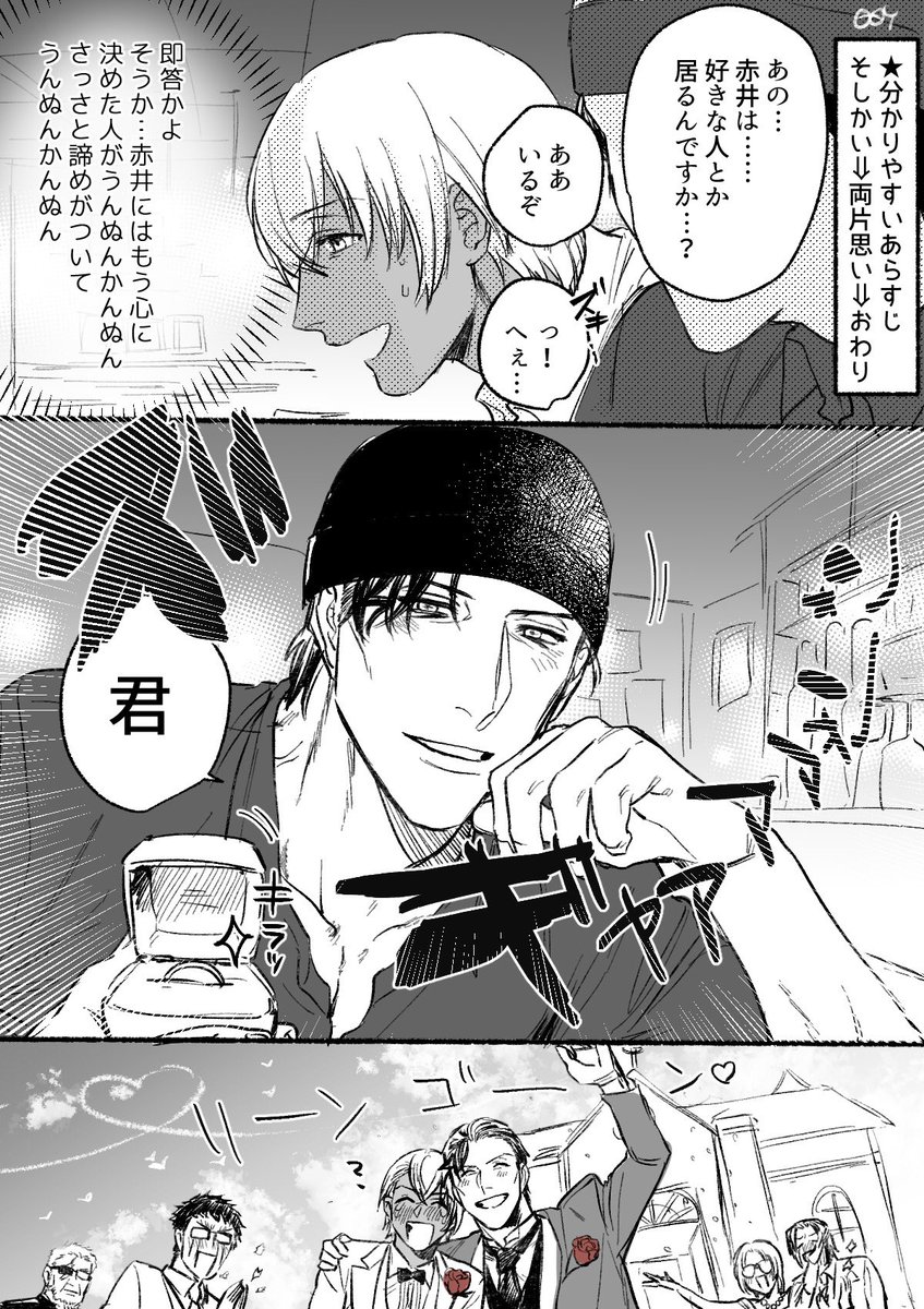 #赤安結婚式会場はこちら
昔描いた結婚あかあむ 