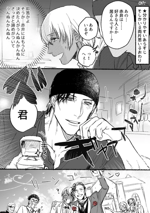 #赤安結婚式会場はこちら
昔描いた結婚あかあむ 