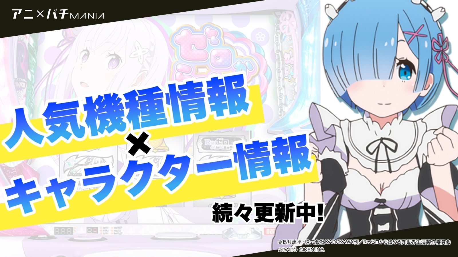 Follow アニパチmania S Anipachi Mania Latest Tweets Twitter