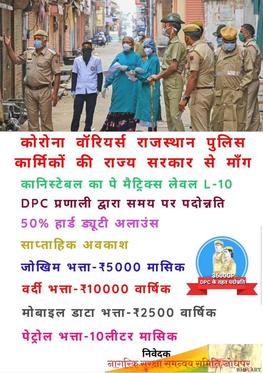 Rajjat91186141's tweet photo. जब पटवारियों का वेतन भत्ता बढ़ सकता है तो पुलिस का क्यों नहीं #पुलिस_बजट https://t.co/JVVGMk6et9