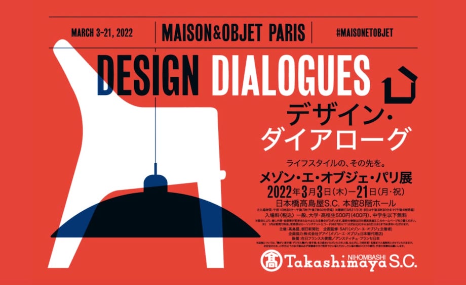 tecture1's tweet photo. 「メゾン・エ・オブジェ」が日本に!
展覧会として再構築、日本橋髙島屋にて3/3から。京都、名古屋にも巡回予定。
https://t.co/JgyQDSe9E2
#メゾンエオブジェ #MaisonEtObject #日本橋髙島屋 #TECTURE https://t.co/xRbobyWzT8