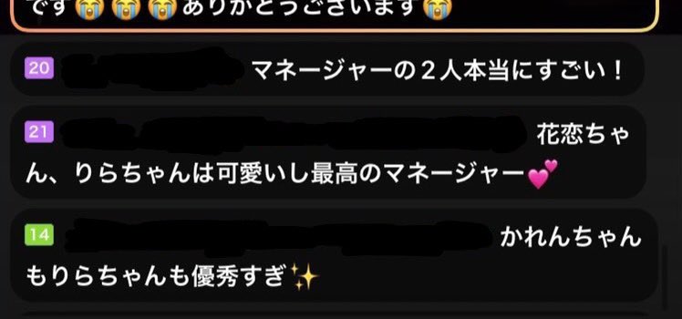 yama_0509_rira's tweet photo. 約2年弱MGまかせてもらって、たくさんの人に褒めてもらったり、仲良くして頂いてほんとに楽しいことだらけでした🥰🥰
最後にもう一度最高の景色をみれてよかったです😭😭

🎤🎵さん1位おめでとうございます🎉

そして最高の相方かれんちゃん、いつか2人で遊びたいﾅ🥰

🎤🎵family大好きです🥰🥰 https://t.co/NWtoNZ1Dft