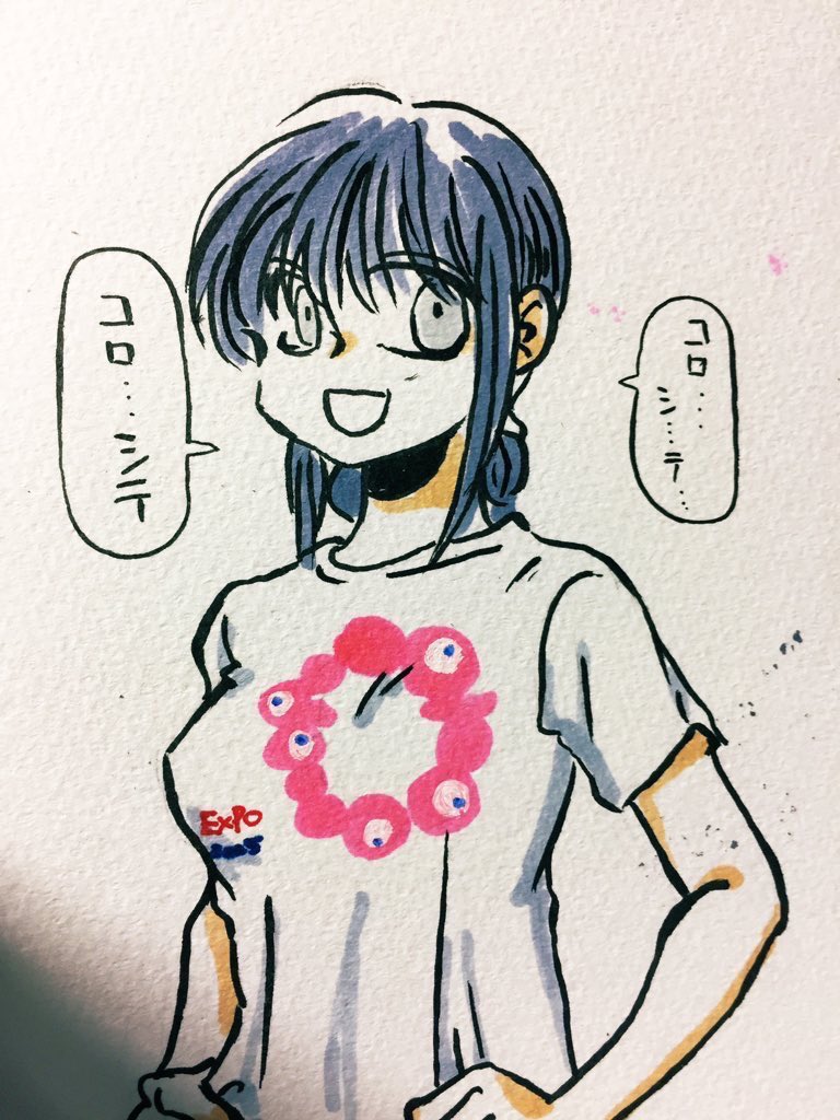昔描いたいのちのかがやき君です 