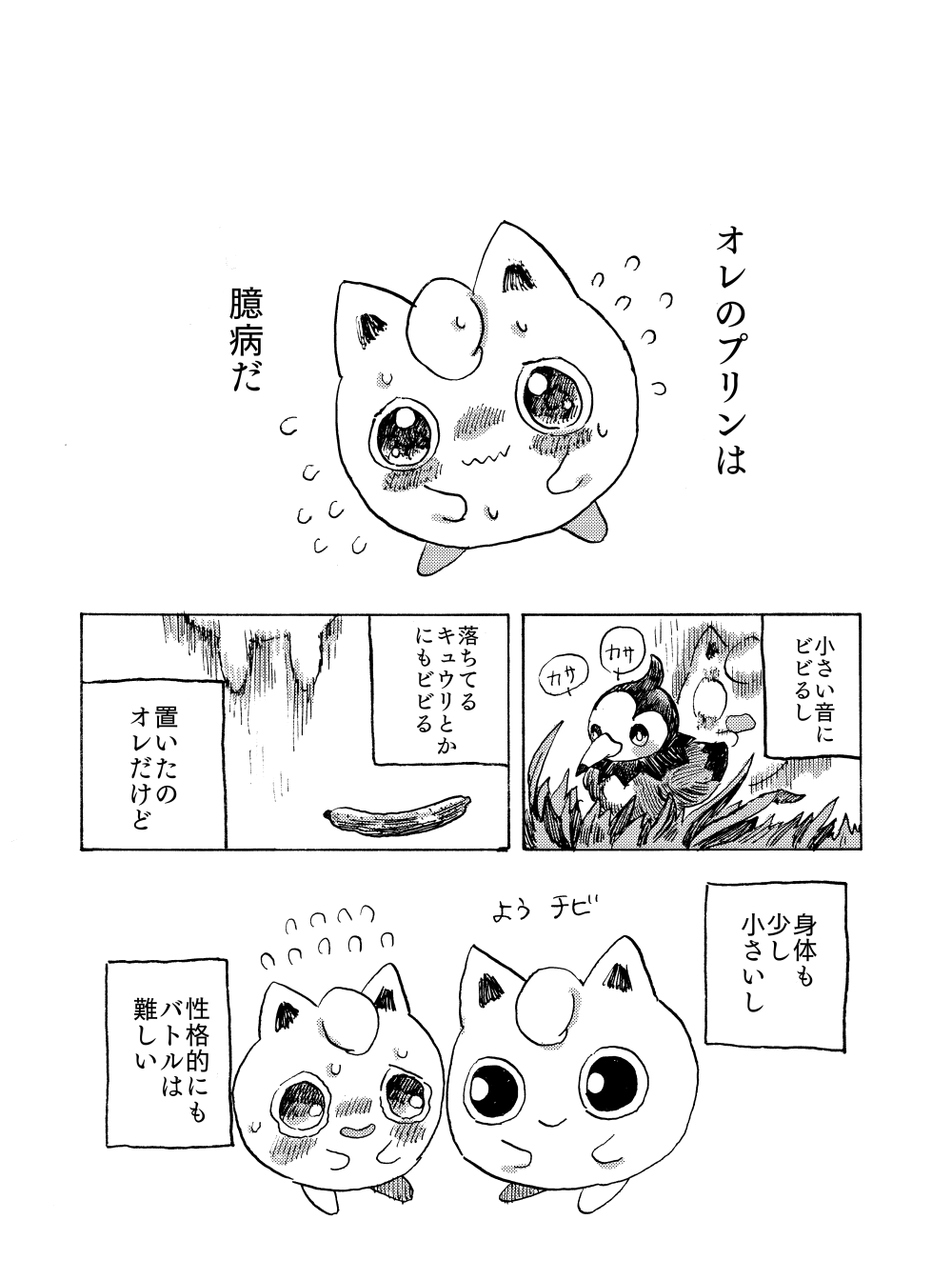 別の の話の再録 1 2 T Co Fbuikqc0tc Twitter