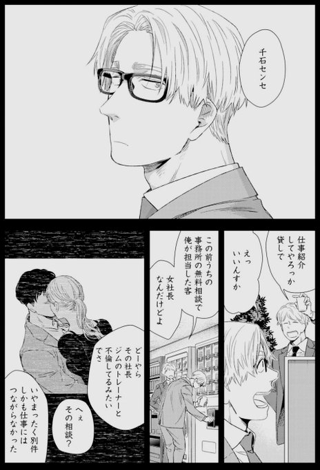 フラジャイル4 21新刊発売 恵三朗さん がハッシュタグ フラジャイル をつけたツイート一覧 4 Whotwi グラフィカルtwitter分析