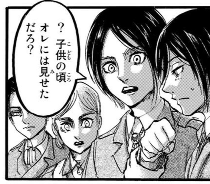 ヒストリアの子供の父親はリヴァイだよ根拠まとめ Togetter