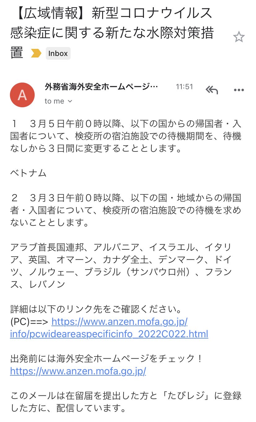 𝖸𝗈 𝖮𝗄𝖺𝖽𝖺 ななななんだって 永遠のユナイテッド指定国キングダムかと思ってたイギリスが イタリア フランス ドイツなどの国々と共に 明日3月3日から非指定国になるとのニュース これで誰でもホテル強制隔離免除 Amp ワクチン3回で自宅