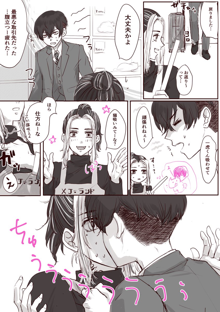 ※ふゆとら腐注意
❄️仕事頑張れ👍😂 