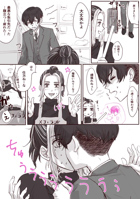※ふゆとら腐注意
❄️仕事頑張れ👍😂 