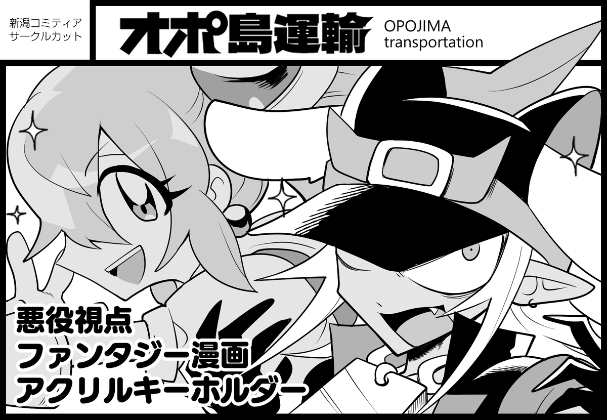 5/5コミティア140 & 5/29新潟コミティア54 に出るらしいです(他人事) 何かあったら何かが出ます 