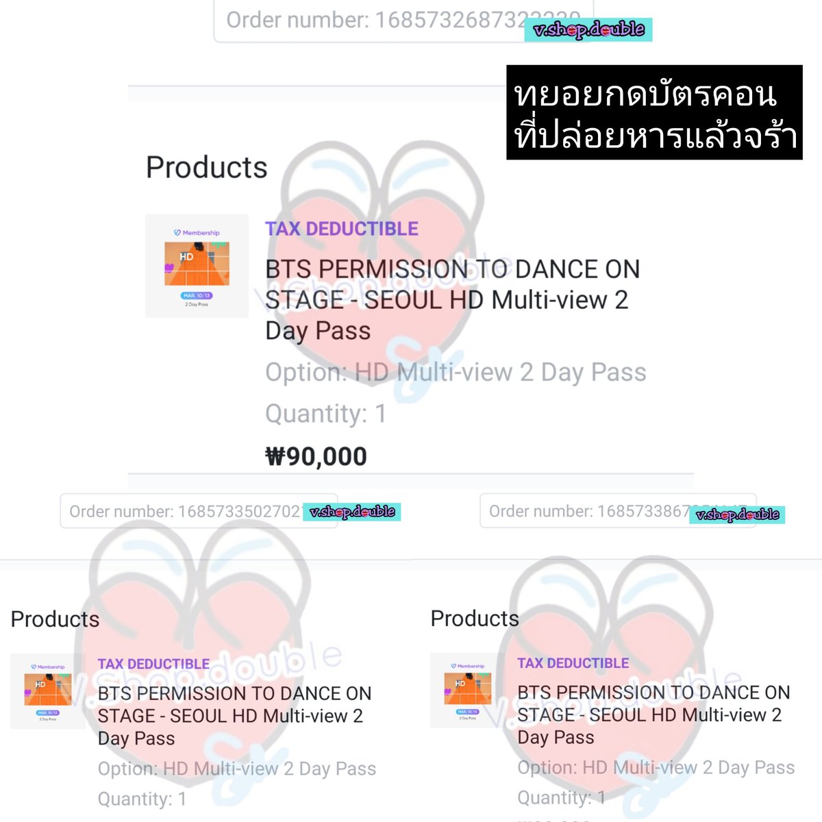 พรีมี่บอม1390&พรีหิ้วเกาหลี🇰🇷/V.Shop.Double tweet media