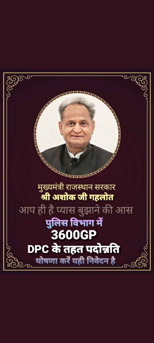 SONARAM14977574's tweet photo. जब 8 घंटे ड्यूटी करने वाले सिविल डिपार्टमेंट की सैलरी और वेतन भत्ते पुलिस से ज्यादा है तो फिर 24 घंटे बिना अवकाश कार्य करने वाली पुलिस के वेतन भत्ते कम क्यों #पुलिस_बजट @ashokgehlot51 @jpk_11 @Avi_857 @1stIndiaNews @RajCMO @Ganesh_Jaat_79 @Sms2271225 @315_pawan @VasundharaBJP 1 https://t.co/0ooQR0RUY8
