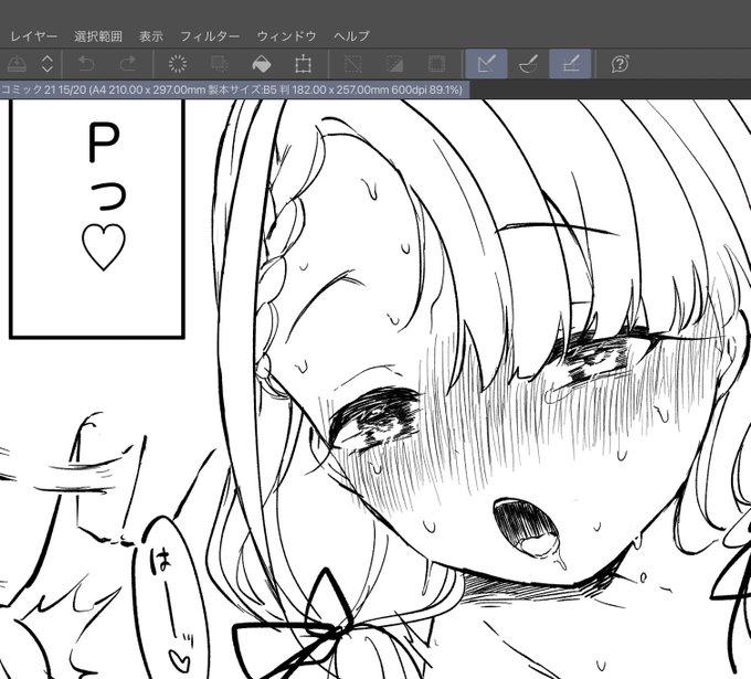 凪エッチ原稿ちょっと顔がエッチすぎるかもしれん
狂いそうや 