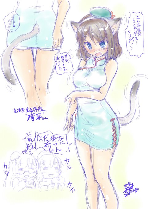 #過去絵を投げて絵を描いた気になろうキャンペーン 
ねこみみまやちー。 