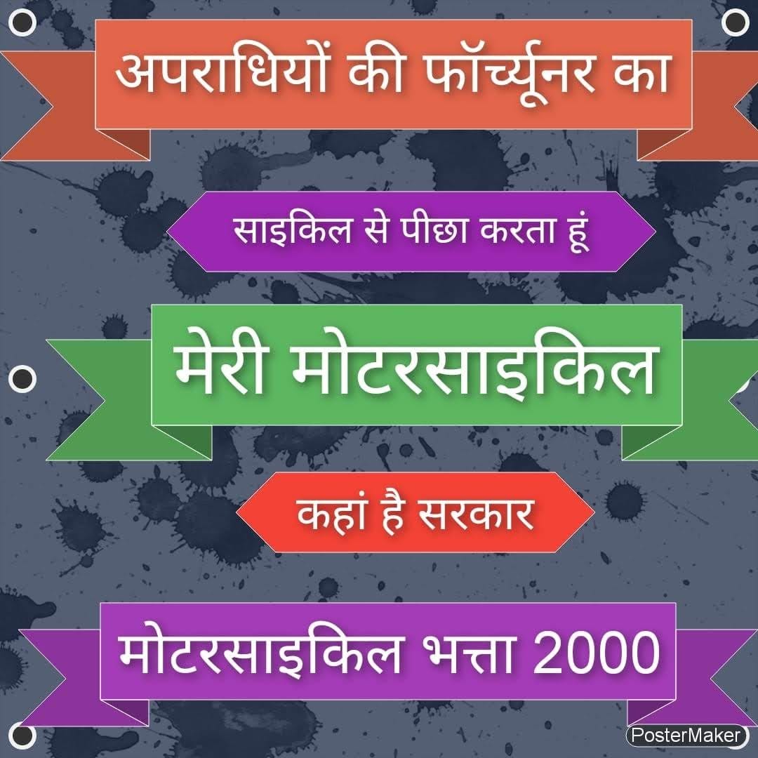 Sandeepmlsu's tweet photo. #पुलिस_बजटpolice constable fulfills his duties while in his post whether it is on duty or with respect to his family, Honorable @ashokgehlot51, whether to increase the recruitment qualification of a constable but increase the grade pay from 2400 to 3600.... #पुलिस_बजट
@RajCMO https://t.co/rfQLWSunCj