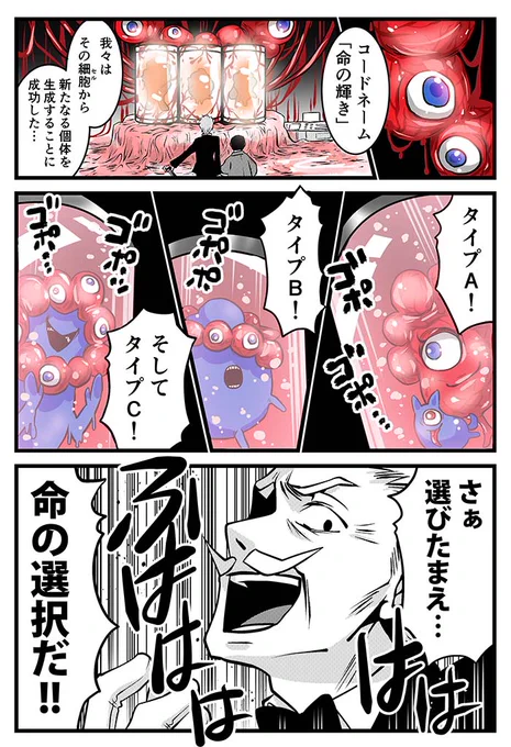 新しく大阪万博のキャラクター案が出てきたので
取り急ぎいのちのかがやき、コロシテくん漫画
描きました。
さぁ選べ…!大阪万博のキャラクターを…! 