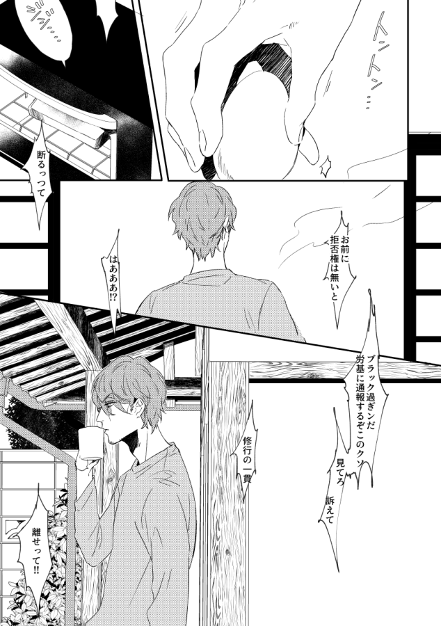同居ひとくう漫画の一部 供養 