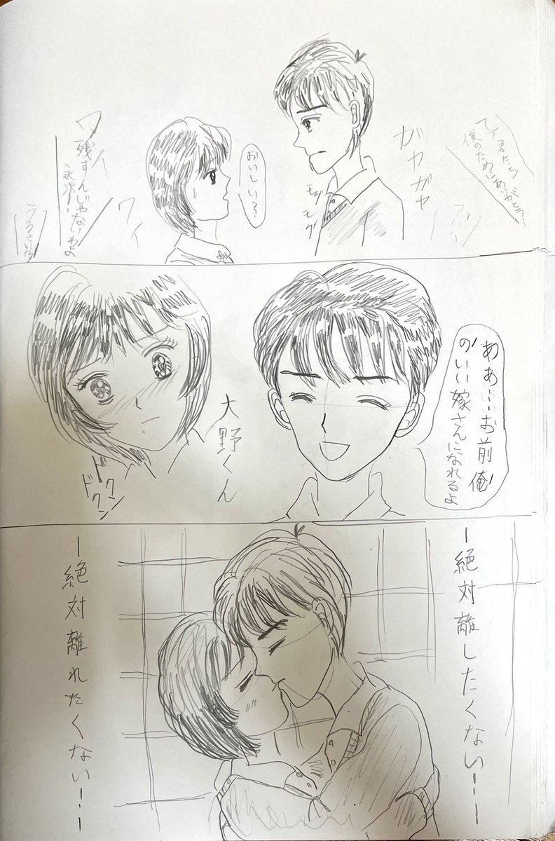 愛しき君のために7
改めてお互いの意思を確認した大野君とまる子。ところが雛祭り🎎にアクシデントが?!
#大まる
#イラスト
#漫画が読めるハッシュタグ
#漫画
#マンガが読めるハッシュタグ