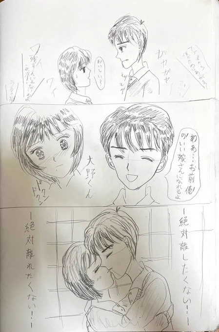 愛しき君のために7
改めてお互いの意思を確認した大野君とまる子。ところが雛祭り🎎にアクシデントが?!
#大まる
#イラスト
#漫画が読めるハッシュタグ
#漫画 
#マンガが読めるハッシュタグ 
