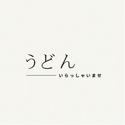#新しいプロフィール画像