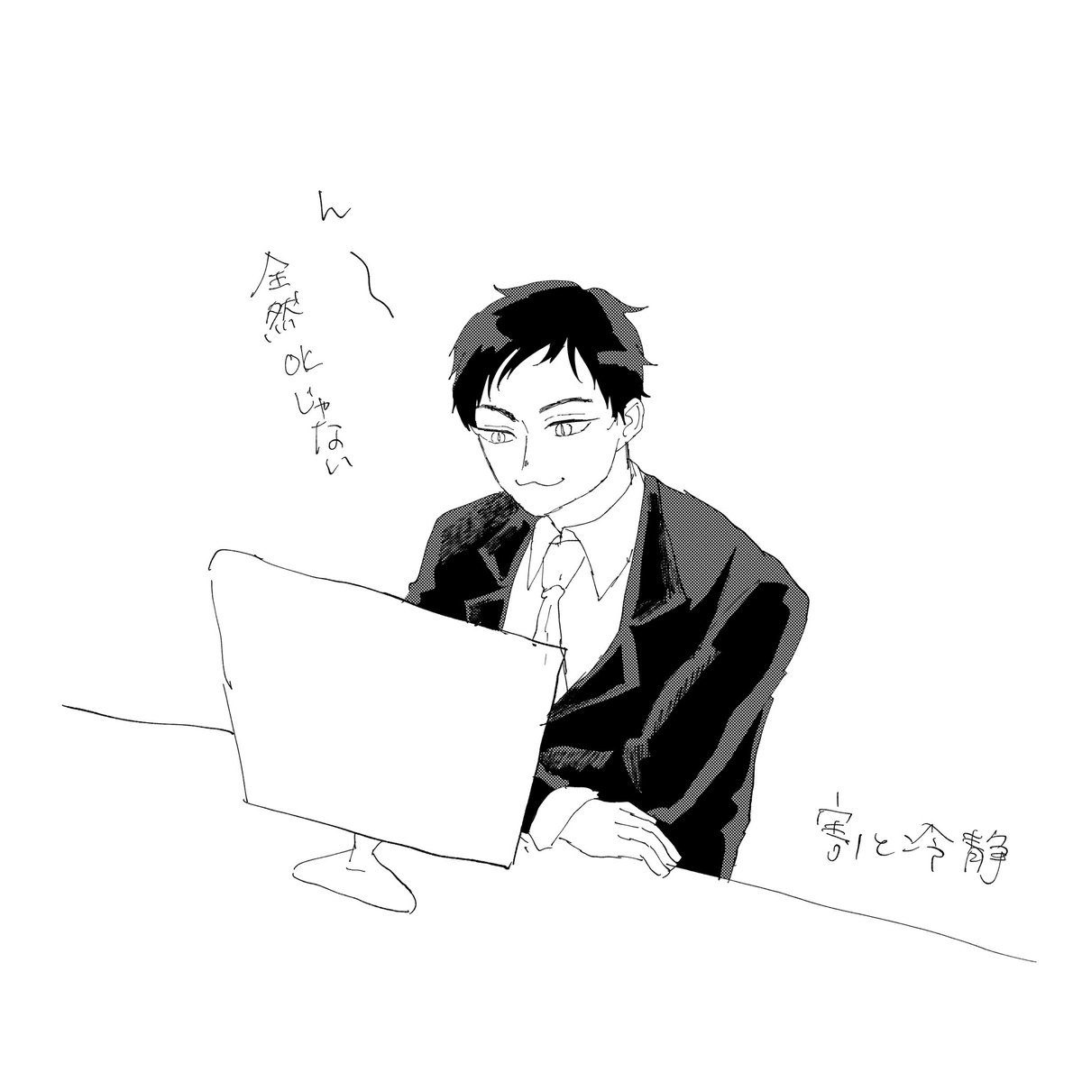 大事なデータが消えた立会人ズ 