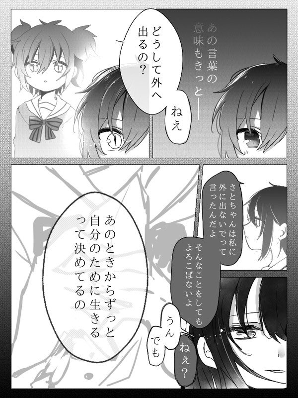 #ハッピーシュガーライフ 