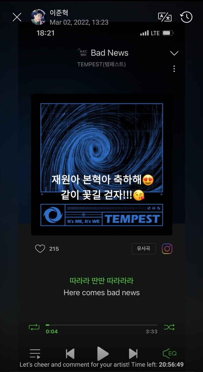 [🏹| 02.03.22] Junhyuk do MIRAE mencionou Hwarang no momentos do Weverse

“Jaewon Bunhyuk Mubarak 😍
Vamos juntos trilhar o caminho das flores!!!😘”

#HWARANG #화랑 #SongJaewon
#Bad_News #TEMPEST #템페스트 <a href="/TPST__official/">TEMPEST</a> <a href="/TPST_twt/">TEMPEST(템페스트)</a>