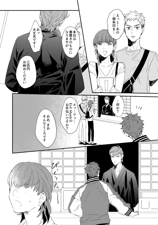 同居ひとくう漫画の一部 供養 