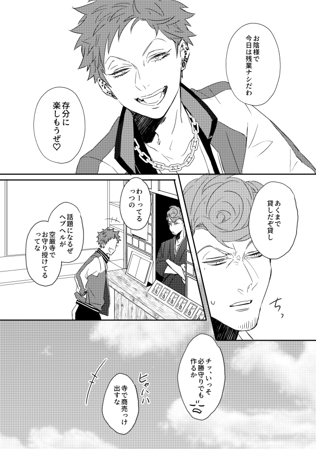 同居ひとくう漫画の一部 供養 