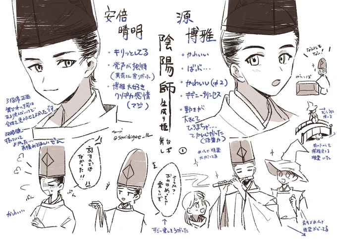 おんみょじ舞台荒描レポもどき☯️
※革新的なネタバレは極力避けてますが多少のネタバレあるのでその辺気になる方は薄目で…… 