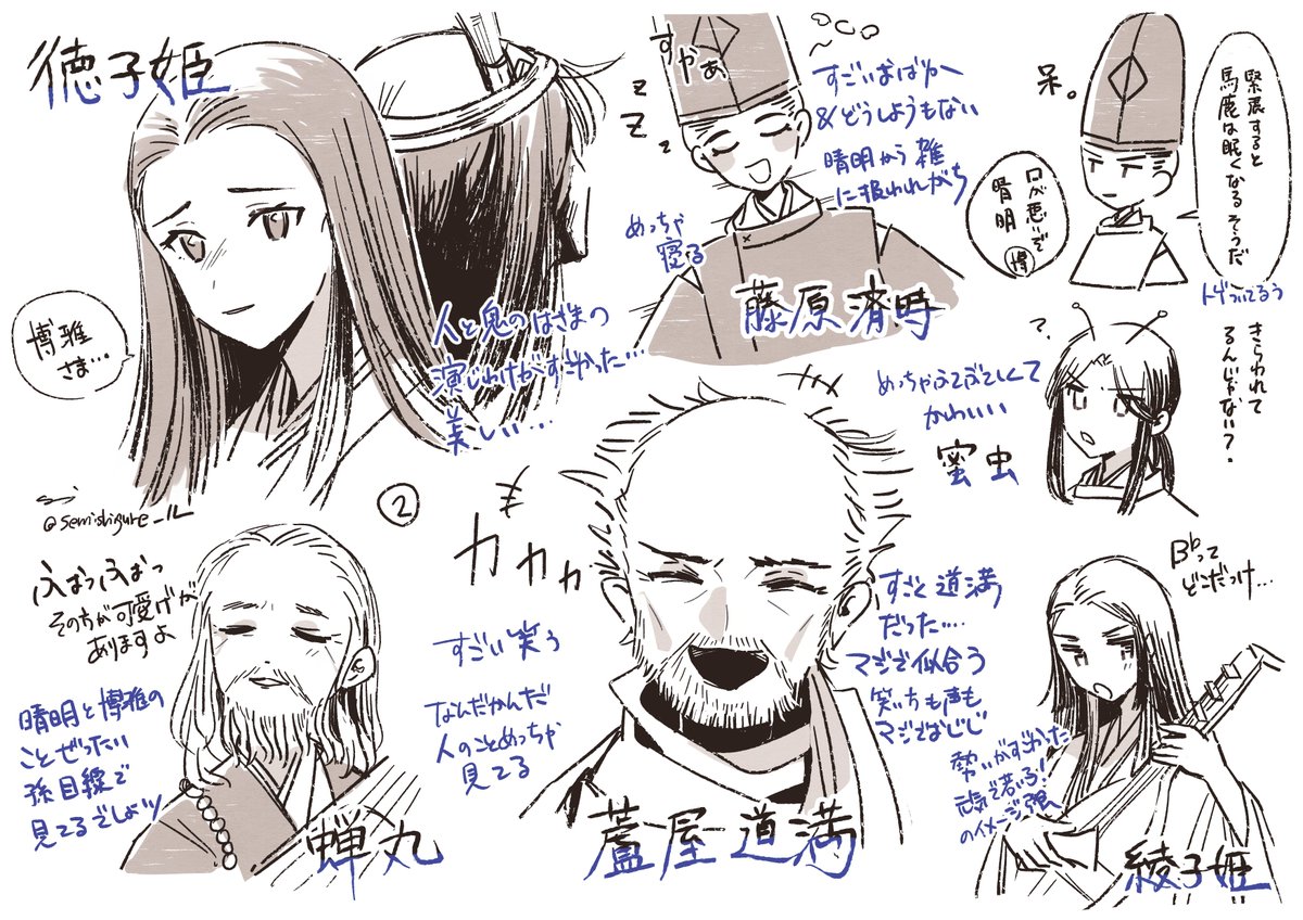 おんみょじ舞台荒描レポもどき☯️
※革新的なネタバレは極力避けてますが多少のネタバレあるのでその辺気になる方は薄目で…… 