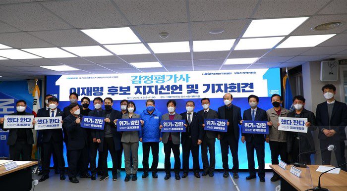 감정평가사 371명 이재명 후보 지지 선언

감정평가사들 “대장동 개발사업은 개발이익 환수 측면에서 모범사례”

대장동 이익환수는 이들 전문가들이 인정했습니다.
윤석열후보와 국힘당은 대장동을 언급 할수록 수렁에 빠질 것입니다.

indifocus.kr/36181