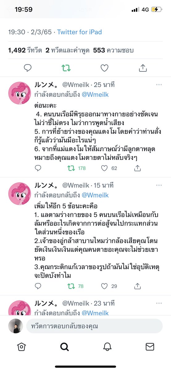 HANA tweet media