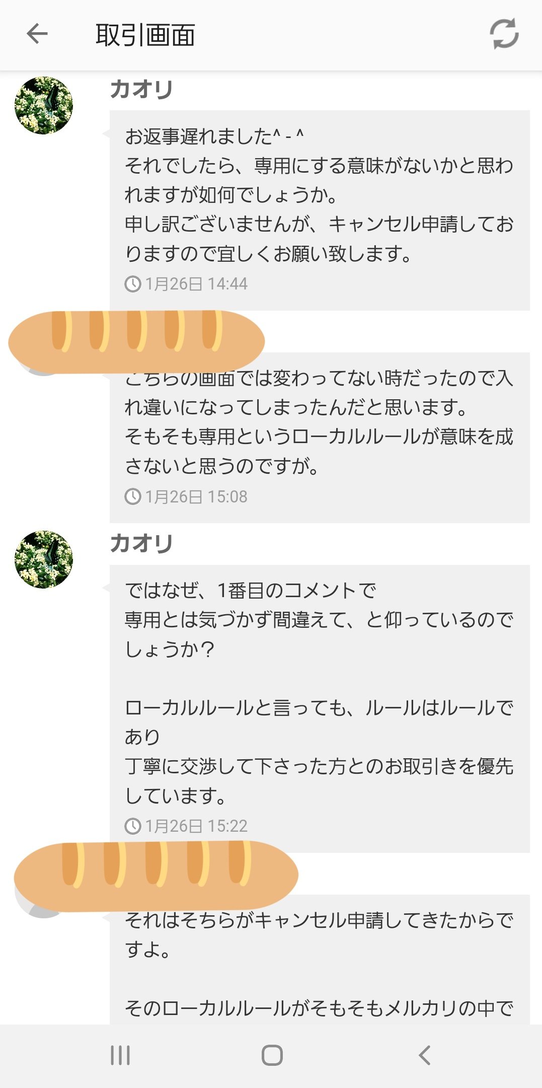 じったん様コメント専用 Paulmassey Me