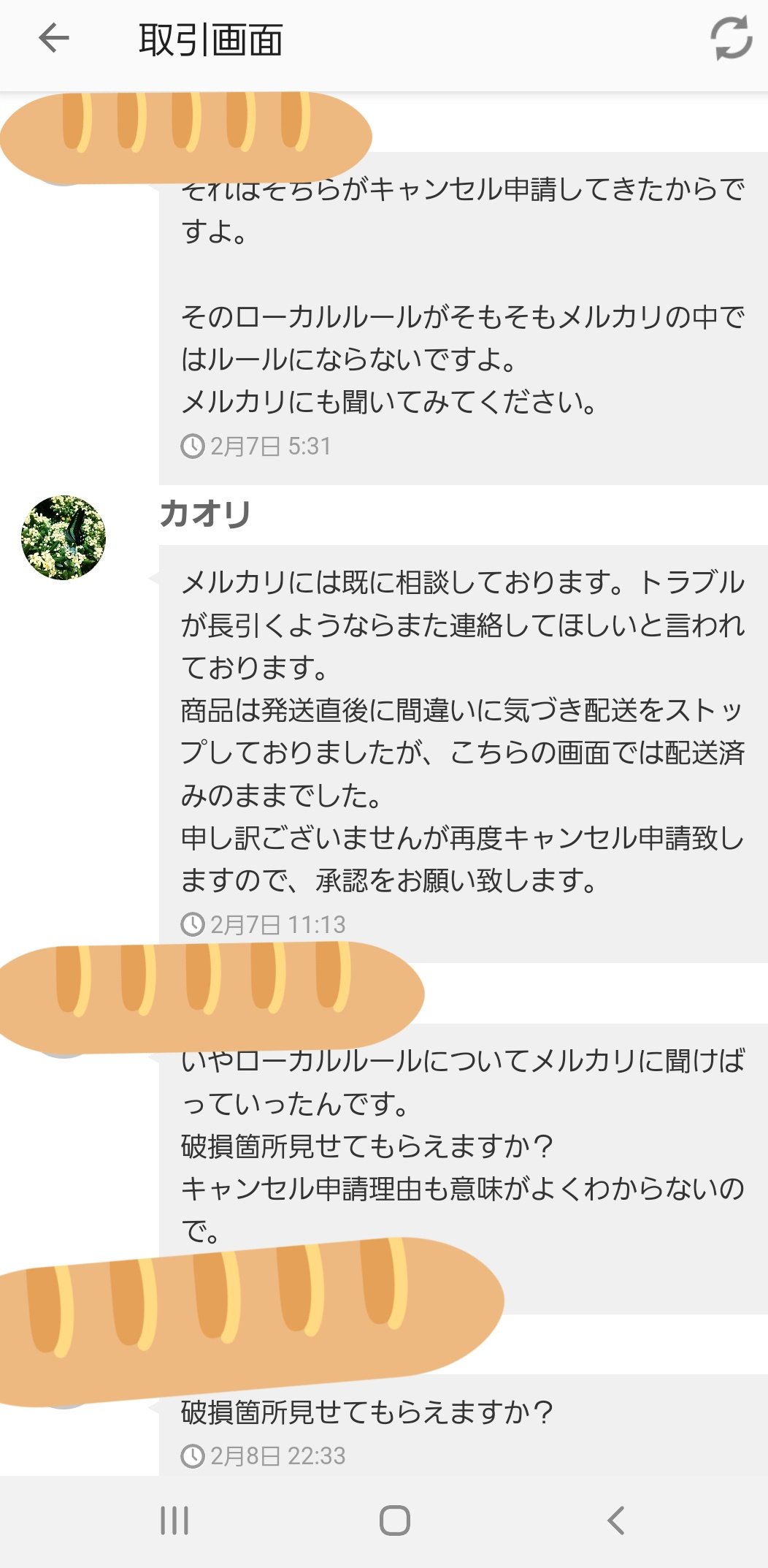 تويتر 遊び人ターレス على تويتر 自分ルール設けて何様だよこいつw 低評価恐れて破損したとか嘘松で草w 発送通知出してしばらくしてから破損見つかったとか無理があるんだけどw とうとう１ヶ月音信不通とか もうお前の物いらねーからペナって死ね メルカリ