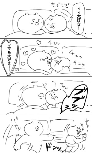 育児日記179「ママ大好き!」 