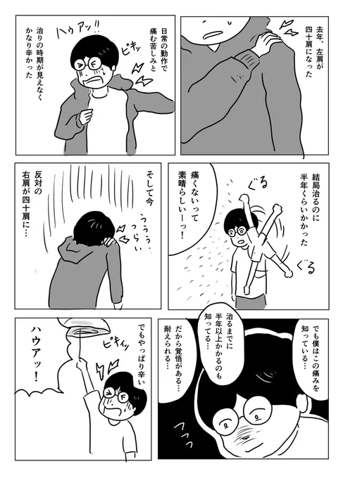 誰も望んでないのにセカンドシーズン開始…

地味に寝る時痛いのが辛い

#1Pマンガ 