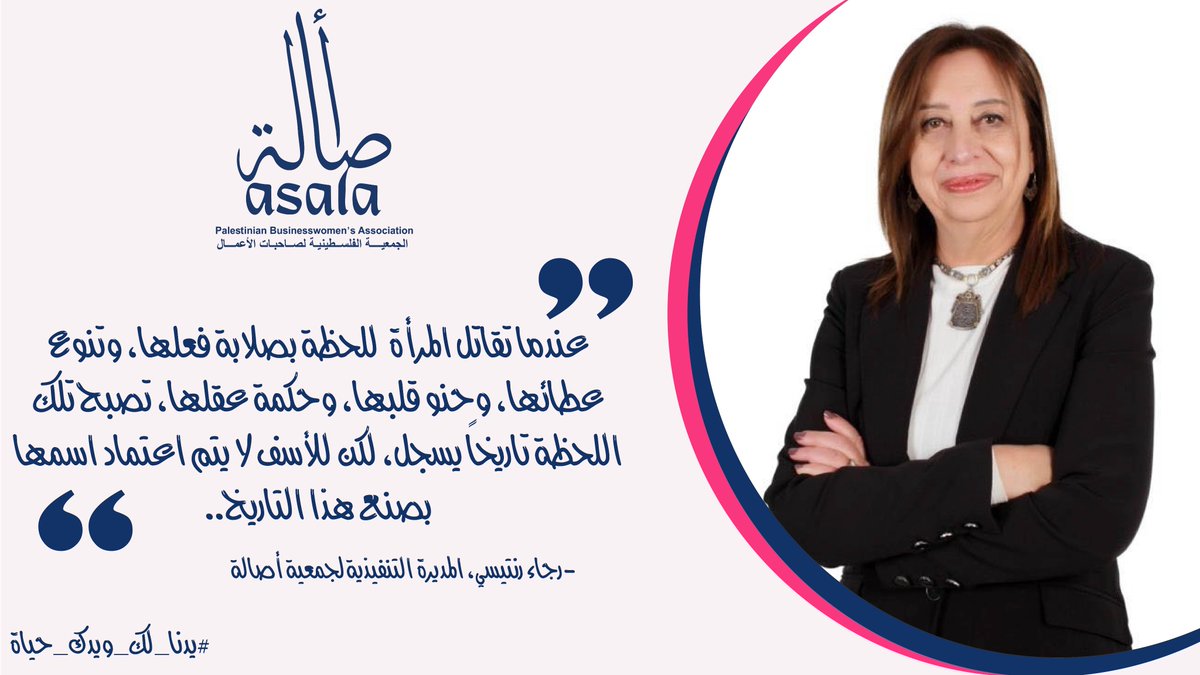 #شهر_المرأة
#يدنا_لك_ويدك_حياة