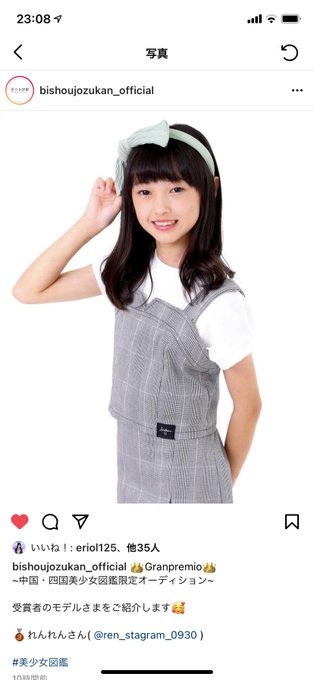 Twitterのコスプレ画像1