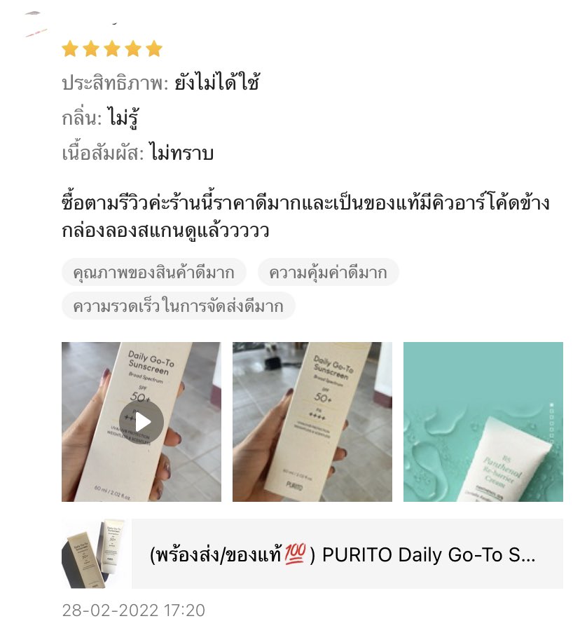 It_s_Me_Shop's tweet photo. รีวิวจากลูกค้าค่ะ 🙇🏻‍♀️😄 #ItsMeShopReview https://t.co/gVTgyT0QNT