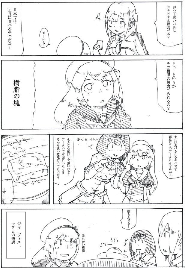 ぐらじゃびといえば 